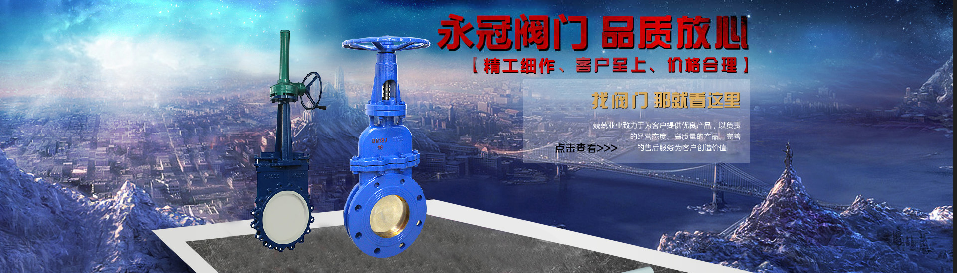 出料(liào)閥廠家廣告(gao)圖